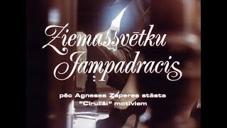 Ziemassvētku jampadracis | Рождественский переполох | Русский дубляж | Реставрировано 2020 году