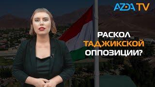 ПОЧЕМУ ДВИЖЕНИЕ РЕФОРМЫ РАЗВИТИЯ ТАДЖИКИСТАНА ВЫШЛО ИЗ СОСТАВА НАТ?