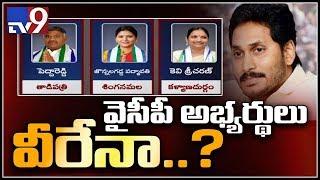 YCP candidates first list for 2019 Assembly elections - TV9