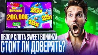 ОБЗОР НА СЛОТ SWEET BONANZA: ИГРАТЬ БЕСПЛАТНО В PIN UP CASINO | ЗАПУСКАЕМ СЛОТ НА CASINO PIN UP САЙТ