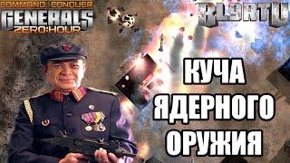 ЯДЕРНЫЙ АПОКАЛИПСИС 100+ СУПЕР ОРУЖИЯ В ПУШЕЧНОМ FFA В GENERALS ZERO HOUR