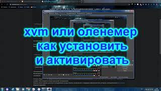 xvm или оленемер как установить и активировать в world of tanks  / SHOT_I_KRIT / shot_i_krit /