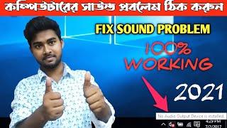 How to Fix Sound Problem's on Windows 10 | Computer Sound Not Working Tutorial | Pc sound Problem