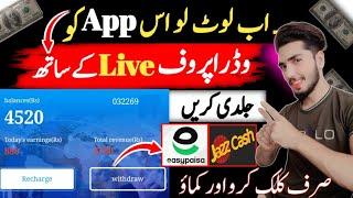 sinotrans online work | live proof withdraw earning app | Free online earning app in pak | real app