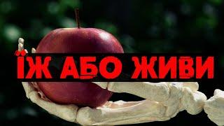 Продукти, які вбивають. Їжа, яку краще не їсти.