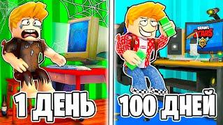 Я Прожил 100 ДНЕЙ за ЮТУБЕРА в РОБЛОКС.. ROBLOX 100 DAYS