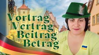 Урок 44. Нові слова: Vertrag, Vortrag, Betrag, Beitrag, Eintrag...