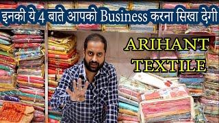 Arihant Textile के लो रेंज सूट मिलते है Suit 70 rupee से शुरू Cheera Khana Rahul Baghri