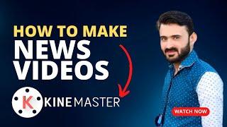 How To Make Videos Like News Channel In KineMaster| News Channel Video KineMaster main kaisa banai