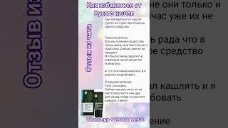 Как избавиться от сухого кашля