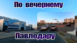 Поездка по вечернему Павлодару