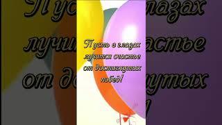 С днем рождения, Ирочка!
