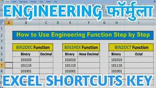 excel sheet shortcut formula | best excel key | ms excel || by greentak technical