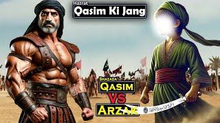 Hazrat Qasim Vs Arzak | Hazrat Qasim Ki Jang | Hazrat Qasim Ka Waqia | Raja Sarfaraz Tv