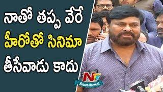 Chiranjeevi Shares His Emotion Reminding Association with Vijaya Bapineedu | NTV Entertainment