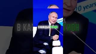 Путин Самый Общительный Президент  #трамп #юмор #shorts