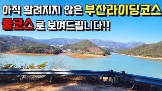 누리교 개통 드디어 회동수원지 둘레길에 길이 생겼습니다!! (코스파일 첨부)