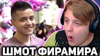 Пятёрка смотрит: Сколько стоит шмот? Шмот стримеров! Игромир! Лололошка! Jove! Зина! Фирамир!