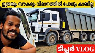 വിമാനം പോലൊരു യമണ്ടൻ ടിപ്പർ || ഓടിച്ചിട്ടുണ്ടോ ഇതുപോലൊരു വണ്ടി || Aneesh ibuddy | VLOG