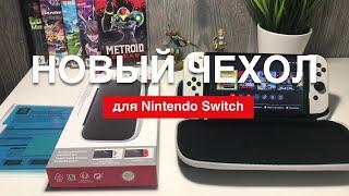 Оригинальный чехол для Nintendo Switch OLED