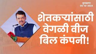 Water Irrigation In Khamgaon | खामगाव मतदारसंघ 100% सिंचनाखाली येणार | खामगाव | #DCMDevendraFadnavis