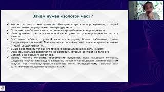 Хорошее начало грудного вскармливания в роддоме и дома