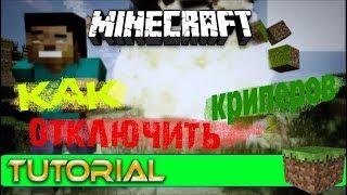 #2 КАК ОТКЛЮЧИТЬ ВЗРЫВЫ КРИПЕРОВ НА СЕРВЕРЕ MINECRAFT БЕЗ ЛИШНИХ ПЛАГИНОВ? ОТВЕТ!