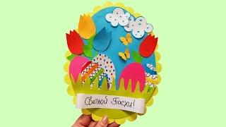 Аппликация пасхальное яйцо из бумаги своими руками. Easter Egg Easy DIY Paper