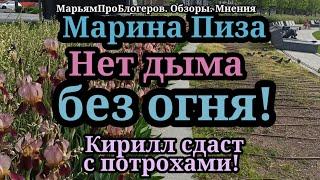 Марина Иванова.Почему Кирилл не защитил сестру и в какой комнате живет артист у Юли?