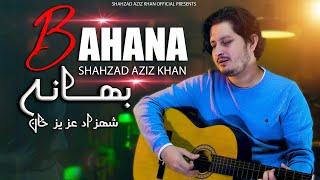 BAHANA بہانہ | Shahzad Aziz Khan | OFFICIAL MUSIC VIDEO | Pashto New Songs 2025