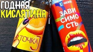#191: Обзор пива ЧЕТЫРЕ ПИВОВАРА: ТОЧКА J & ЗАВИСИМОСТЬ (русское пиво).