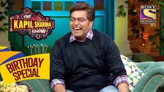 Ashutosh जी क्यों हैं Sapna की 'कुल देवी'? | The Kapil Sharma Show | Celebrity Birthday Special