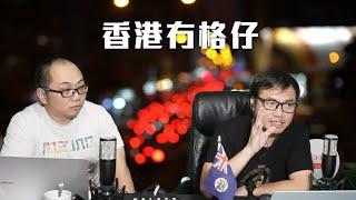 【直播2】林定國話2019被捕者享自由是有條件的！能仁學院談自剎變公關自剎！陳茂波反駁梁振英！何君堯建議國安教育生動活潑！梁美芬建議長者讓國際留學生寄宿！Babyface收好人咭28/10/24