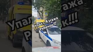 Ребенок жив Скорая помощь. #медицина #automobile #скорая #ambulance #водитель #врач #112 #спасение