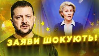 ПЕРЕМОГА України до ГРУДНЯ! Зеленський ШОКУВАВ деталями ПЛАНУ. З чим приїжджала ФОН ДЕР ЛЯЄН