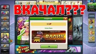 ВАЛИК нужно ли качать?