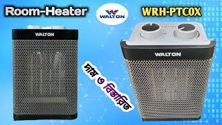 Walton Room Heater WRH-PTC0X Price in Bangladesh