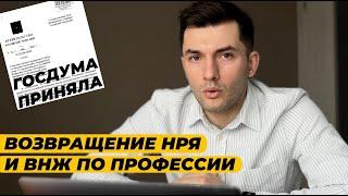 ЗАКОН ОДОБРЕН. ВНЖ ПО РОДСТВЕННИКАМ И ПО ПРОФЕССИИ В 2025 ГОДУ