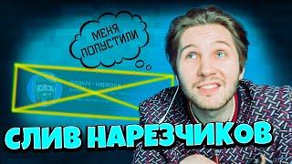 АИД В ШОКЕ ОТ НАРЕЗЧИКОВ?! САМЫЕ УЖАСНЫЕ ПРЕВЬЮШКИ! (Нарезка со стрима)