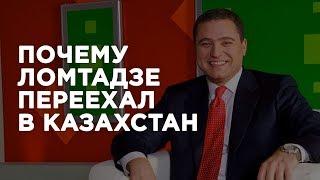 Михаил Ломтадзе: "От работы в Kaspi я получаю безумное удовольствие!"