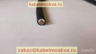 Кабель ВВГнг-LS 3x1.5 по ГОСТ