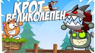 Крот великолепен! Философия Вормикс.