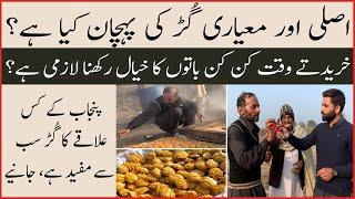 Gur Bananay Ka Desi Tareeqa | Asli Gur Ki Pehchan Kia Hai? | LIVE Desi Jaggery Making | Food Reviews