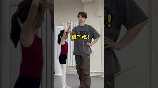 Surprise inspection of dancers' flexibility#funny #dance #fyp #trending #foryou