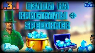 Блиц Бригада ВЗЛОМ!Blitz Brigade Hack cheats!Читы на Блиц Бригаду 1.3.1 Cheat Engine Speedhack алмаз