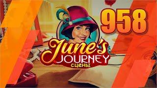 Junes Journey. Сцена 958. Глава 17. Том 4. Тренировка для забега.