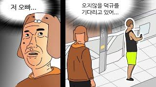 오픈채팅에서 1인 2역으로 초대남 불러보기 ㅋㅋㅋ
