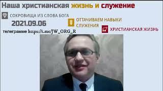 25 10 16 — встреча в дни, 2021 10 16 — Русский 10