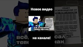 Нарезка из видео: В ЗАЛОЖНИКАХ У ДИЛЕРА (Roblox) #shorts