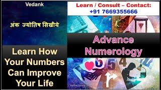 Learn Advance Numerology & Change Your Life - Free Session | #ankjyotish #numerology